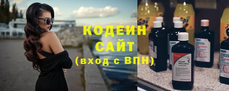 Кодеиновый сироп Lean напиток Lean (лин)  Зарайск 