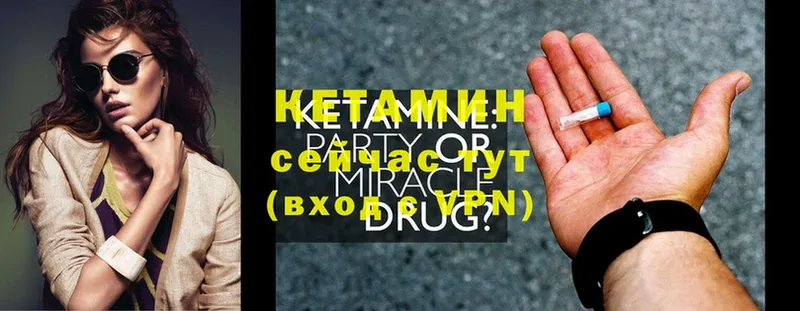 КЕТАМИН ketamine  купить наркотик  blacksprut маркетплейс  Зарайск 